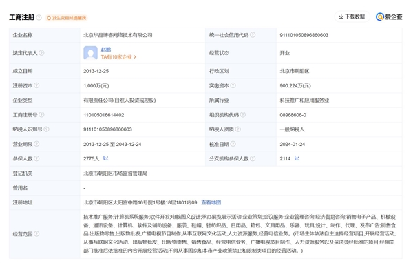 BOSS直聘崩了，網(wǎng)友感嘆“突然就什么都沒了”，背后暗藏的經(jīng)濟(jì)貿(mào)易咨詢信號(hào)