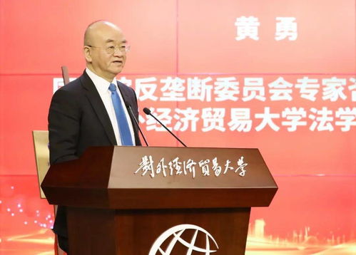 中國成立首家涉外法治研究院 聚焦經(jīng)濟(jì)貿(mào)易案件咨詢專家研討”，經(jīng)濟(jì)貿(mào)易咨詢等業(yè)務(wù)逐步全球化加速國際競爭格局的不確定性來合規(guī)要求提高等多重變化